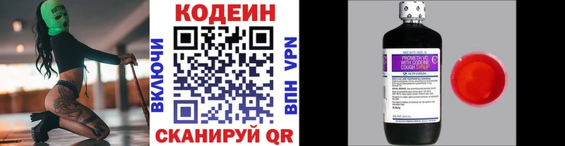 наркотики  Шилка  Codein напиток Lean (лин) 