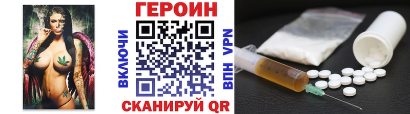 ГЕРОИН герыч  что такое наркотик  Шилка 