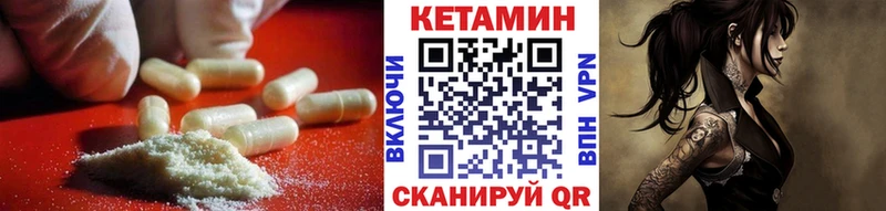 Кетамин VHQ  Шилка 